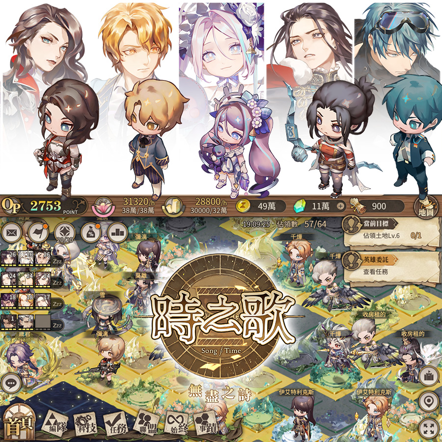 時之歌：無盡之詩》今日正式公測，遊戲玩法大公開| Taghobby.com