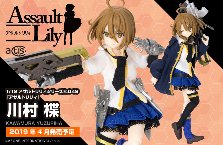 Azone 2019年4月發售: 1/12 Action Figure Assault Lily Series No.049 
