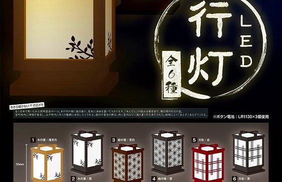 Shineg 19年6月300yen扭蛋led 行燈 hobby Com