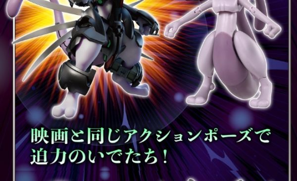 TAKARATOMY 2019年7月發售: Action Figure 劇場版《Pocket monsters 超