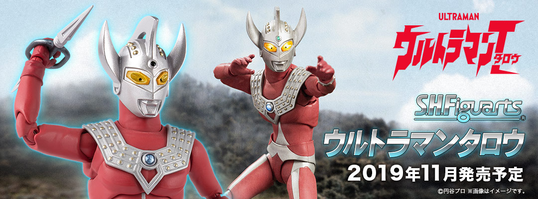BANDAI 2023年9月發售: S.H.Figuarts Ultraman Taro 5,500Yen(再販