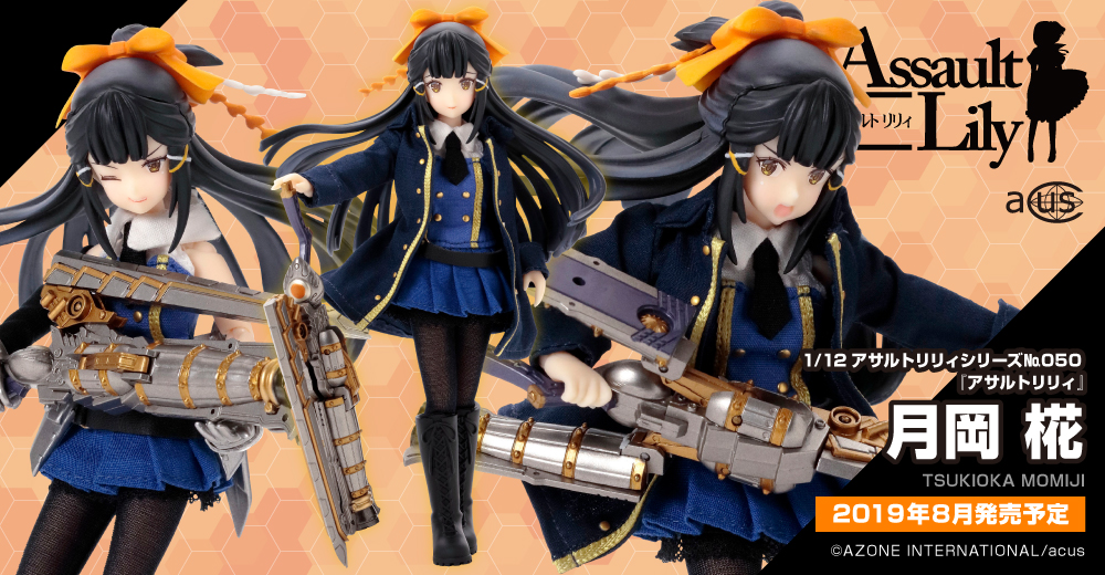 Azone 2019年8月發售: 1/12 Action Figure Assault Lily Series No.050