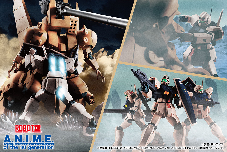BANDAI 2020年1月發售: ROBOT魂 RGM-79C GM改 ver. A.N.I.M.E.