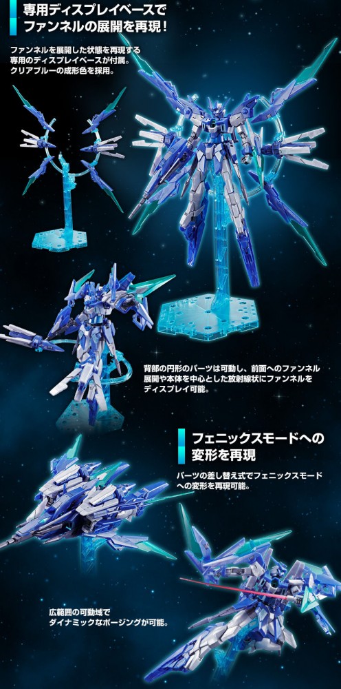 HGBD ガンダムAGEⅡマグナム SVver FXプロージョン AGE2マグナム