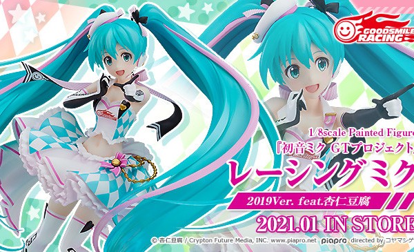 GOODSMILE Racing 2021年8月26日發售：1/8 Pre-Painted Figure《初音