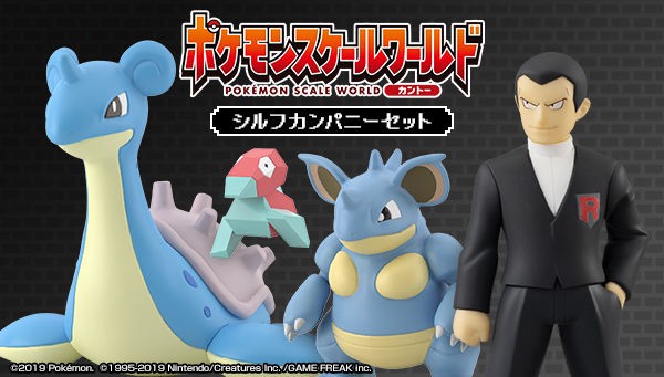 Bandai Candy Online Shop 19年8月2日起接受訂購 19年12月派貨 Pb限定 食玩 Pokemon Scale World 西爾佛公司 Silph Co Set 8 800yen連稅 hobby Com
