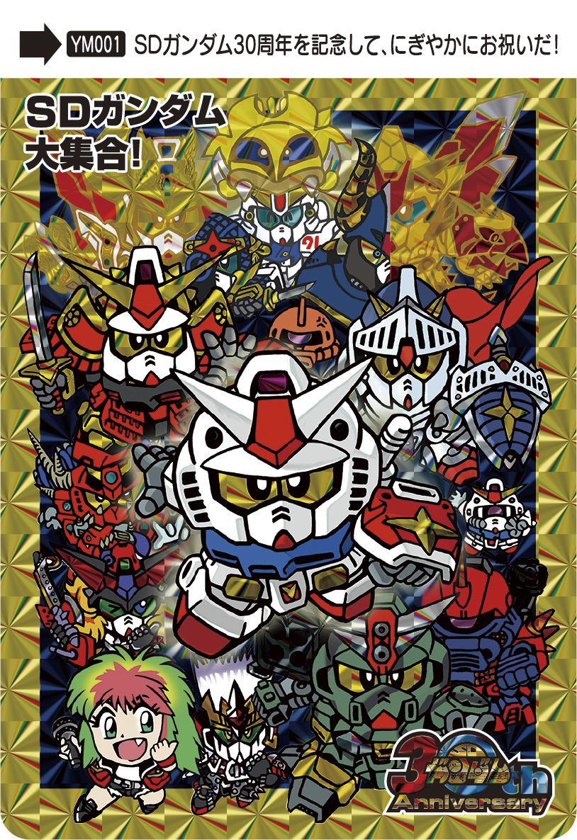 SDガンダム アンソロジー　ヤンマガ　やまと虹一　超戦士ガンダム野郎　カードダス 新装版 超戦士 ガンダム野郎(1) (KCデラックス) | やまと 虹一