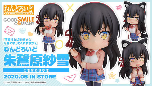 Goodsmile 年6月24日發售 Nendoroid 只要長得可愛 即使是變態你也喜歡嗎 朱鷺原紗雪5 0 Yen連稅 hobby Com Goodsmile 年6月24日發售 Nendoroid 只要長得可愛 即使是變態你也喜歡嗎 朱鷺原紗雪5 0 Yen連稅 hobby Com