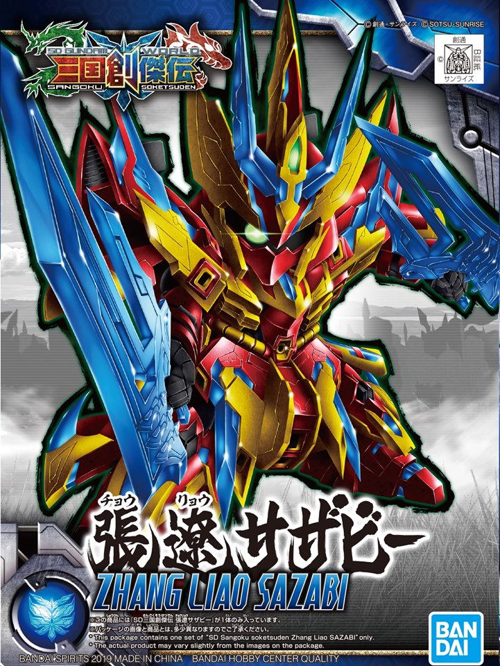 張遼 BANDAI 2019年9月發售: 模型《SD GUNDAM WORLD 三國創傑傳》 張遼沙煞