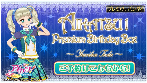 アイカツ！Premium Birthday Box～YURIKA TODO～