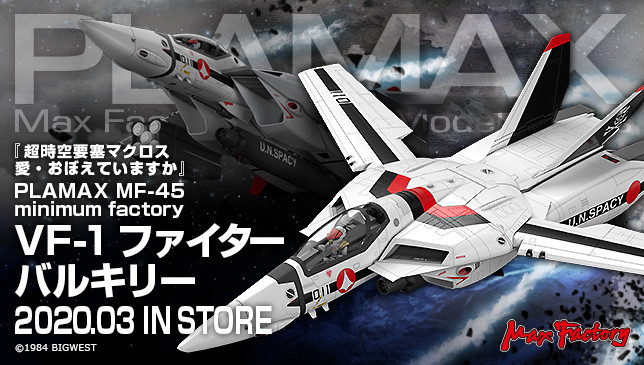 MAXFACTORY 2020年4月15日發售：模型PLAMAX Series《超時空要塞愛‧還