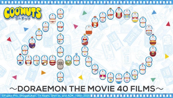クーナッツ ドラえもん 40 FILMS～ SET