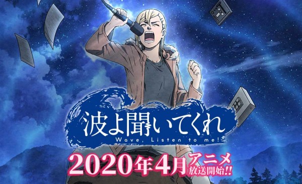 Tv動畫 聽我的電波吧 於2020年4月播放 Taghobby Com