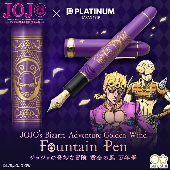 Sun-Star Stationery 2020年4月發售:《JOJO的奇妙冒險 第5部