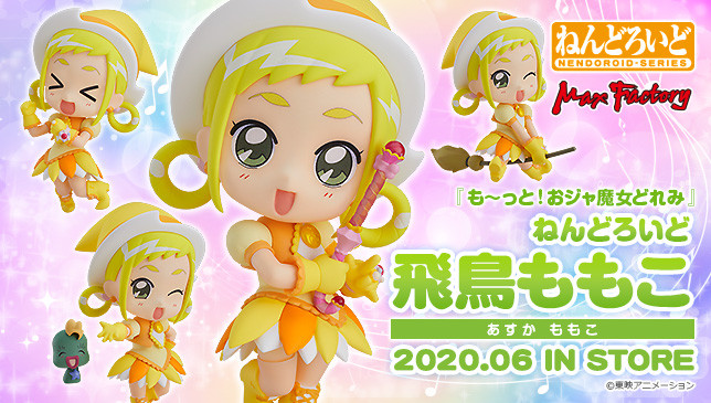 MAXFACTORY 2020年6月26日發售：Nendoroid《大～集合！小魔女DoReMi
