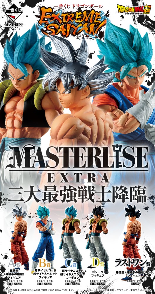 BANPRESTO 2019年12月28日： 一番獎 龍珠 EXTREME SAIYAN @680Yen連稅