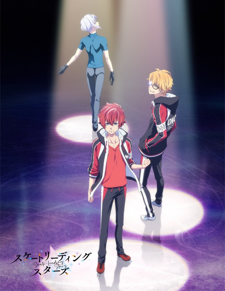 tv动画《skate-leading☆stars》於2020年播放!