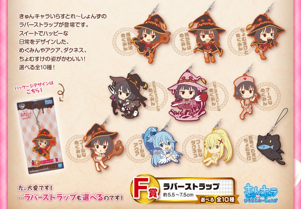 Banpresto 年2月8日 一番獎 為美好的世界獻上祝福 紅傳說 甜蜜幸福的生活 800yen連稅 hobby Com Banpresto 年2月8日 一番獎 為美好的世界獻上祝福 紅傳說 甜蜜幸福的生活 800yen連稅 hobby Com