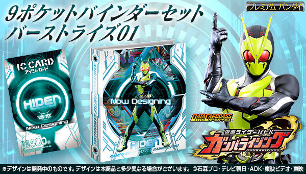 CARDDASS SHOP(PB ONLINE SHOP) 2020年1月20日-2月21日接受訂購