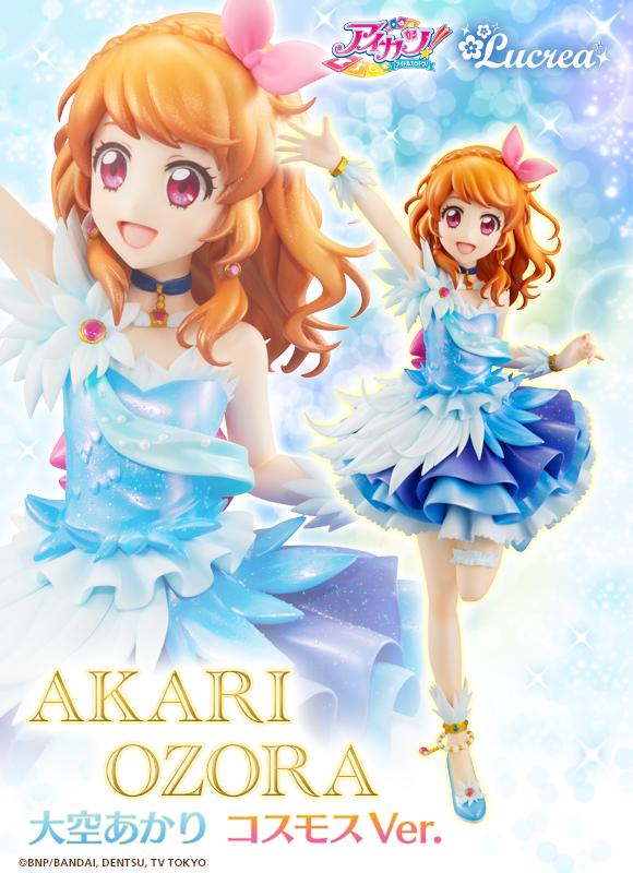 アイカツ 星宮いちご & 大空あかり コスモスver. 2体 セット