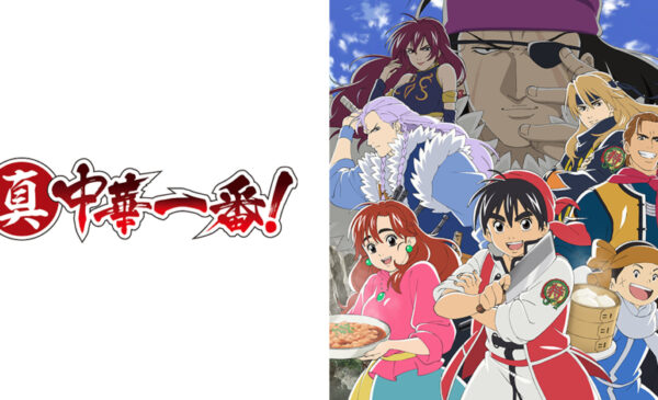 Tv動畫 真 中華一番 於21年1月播放 hobby Com Tv動畫 真 中華一番 於21年1月播放 hobby Com