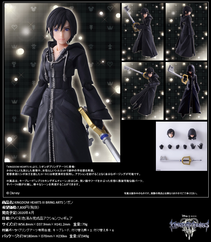 Square Enix 年8月15日發售 Action Figure Bring Arts Series Kingdom Hearts Iii Xion 7 800yen hobby Com