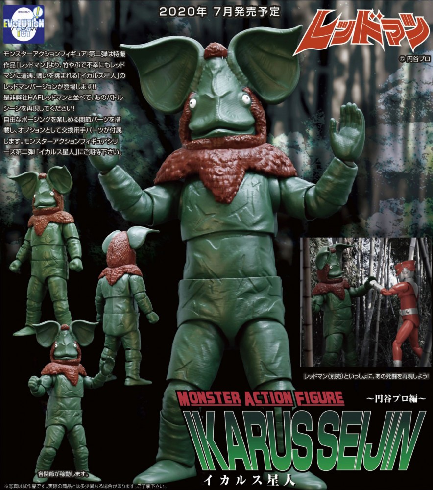 EVOLUTION TOY 2021年2月發售: Monster Action Figure (MAF) Series  