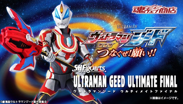 魂商店 年2月21日起接受預訂 年7月派貨 S H Figuarts Ultraman Geed Ultimate Final 7 150yen連稅 hobby Com