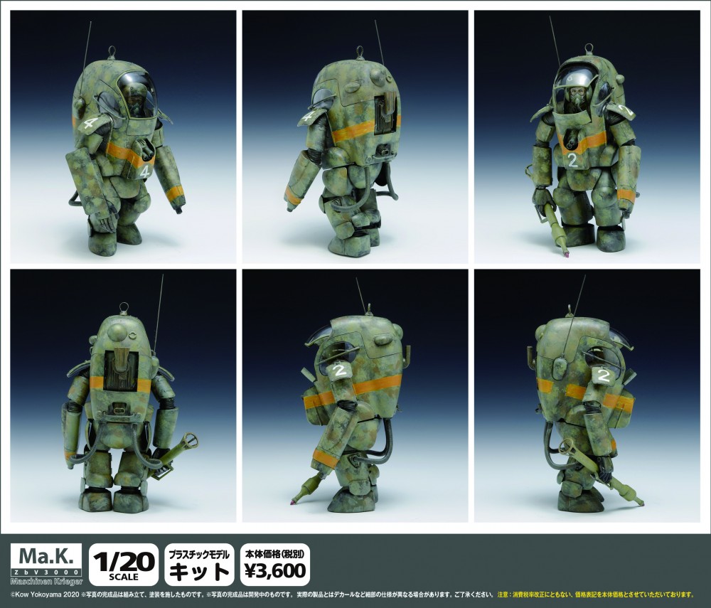 マシーネンクリーガー 1/20 フリードリヒ Friedrick マシーネンクリーガー 1/20 フリードリヒ Friedrick - メルカリ