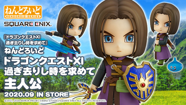 ドラクエ11 ねんどろいど　1285 ドラゴンクエストXI 過ぎ去りし時を求めて』主人公の