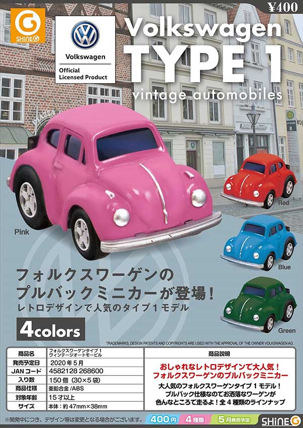Shineg 年5月 400yen扭蛋 Volkswagen Type 1 Vintage Automobile hobby Com