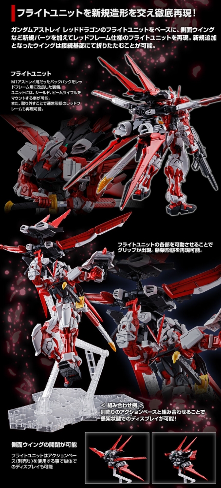 未開封未組立ガンプラ1/100MGガンダムアストレイレッドフレーム