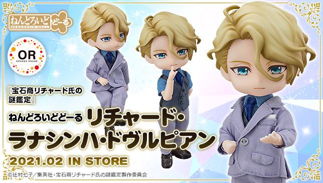 中古フィギュア ねんどろいどどーる リチャード・ラナシンハ