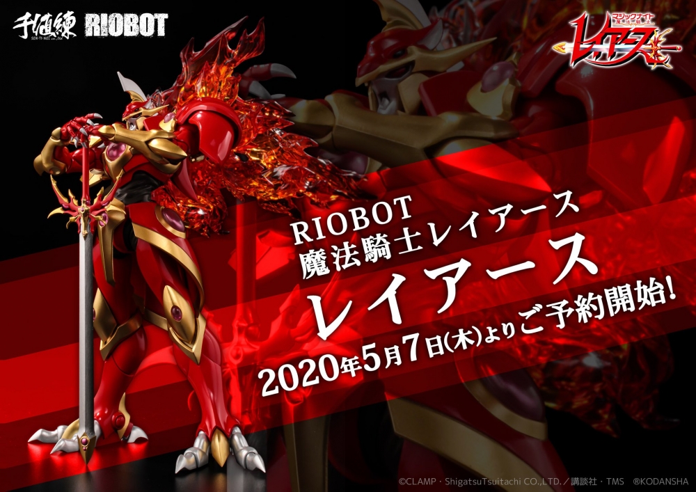 RIOBOT MAGIC KNIGHT RAYEARTH レイアース PRE-ORDER Riobot Magic Knight Rayearth – Den Den Otaku Shop