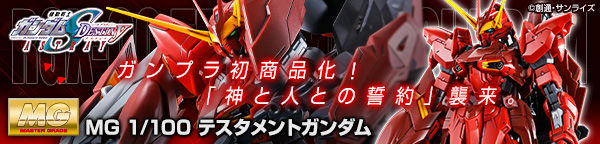 BANDAI HOBBY ONLINE SHOP 2022年12月2日起接受訂購，2023年5月派貨