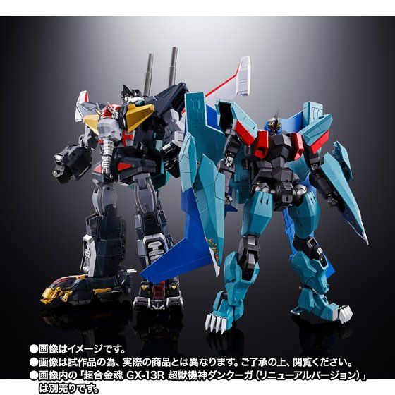 超合金魂 超合金魂 GX-119 龍虎王／虎龍王 | 魂ウェブ