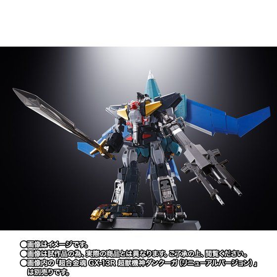 魂商店2021年1月25日派貨: 超合金魂GX-94 Black Wing 22,000Yen