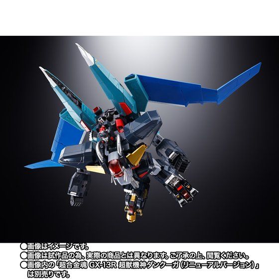 超合金魂 超合金魂 GX-119 龍虎王／虎龍王 | 魂ウェブ