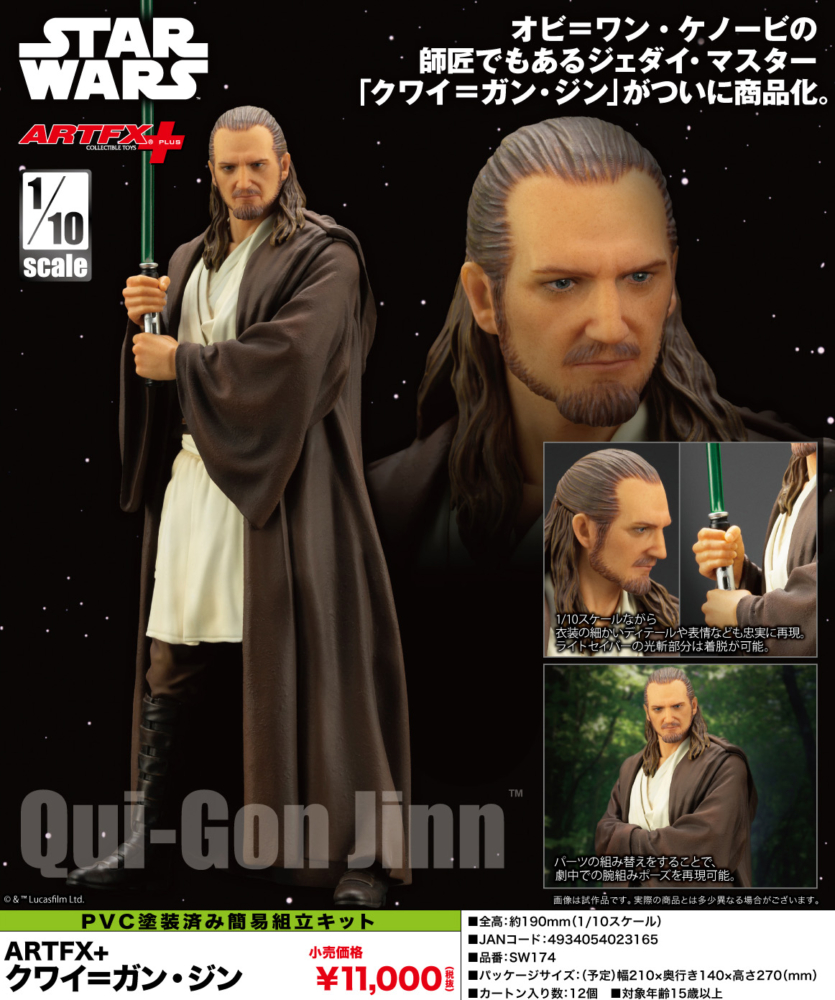 壽屋 2020年12月發售: 1/10 Pre-painted Figure ARTFX+ Series