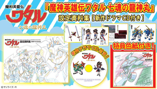 Premium Bandai Online Shop 2020年9月25日~12月13日接受訂購，2021年2