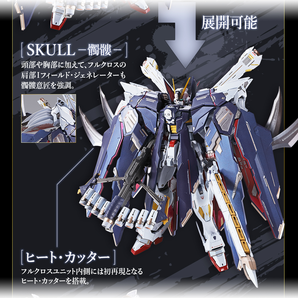 魂商店 年10月14日起接受預訂 21年4月派貨 Metal Build Crossbone Gundam X 1 Full Cloth 33 000yen連稅 Hk 2 430 hobby Com