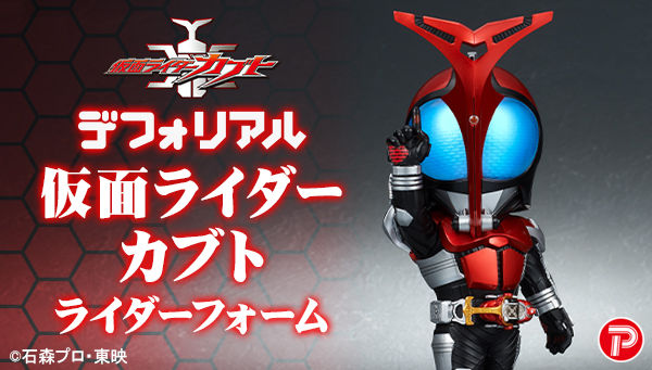 60 Off デフォリアル ライダーフォーム 仮面ライダーカブト 仮面ライダーカブト Labelians Fr