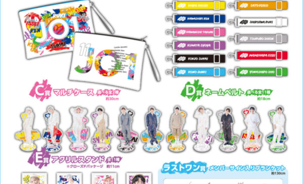 Banpresto 年12月5日 一番獎jo1 Jo1 S Colors 700yen連稅 hobby Com