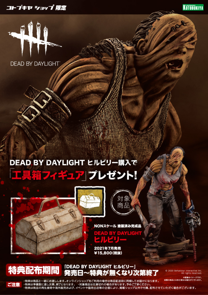 壽屋 2021年7月發售: PVC Figure DEAD BY DAYLIGHT The Hillbilly