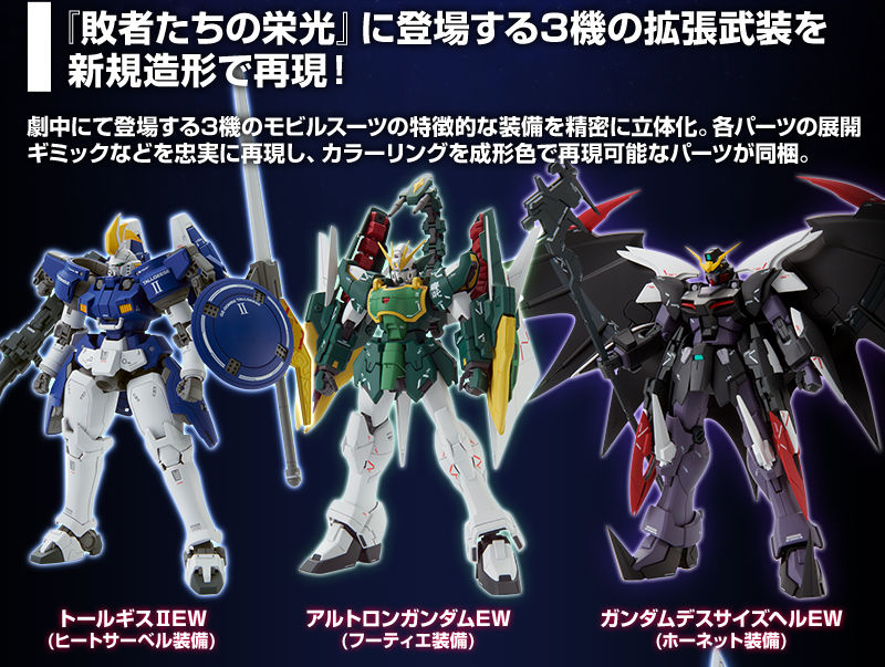 BANDAI HOBBY ONLINE SHOP 2021年2月12日起接受訂購，日本2021年5月 