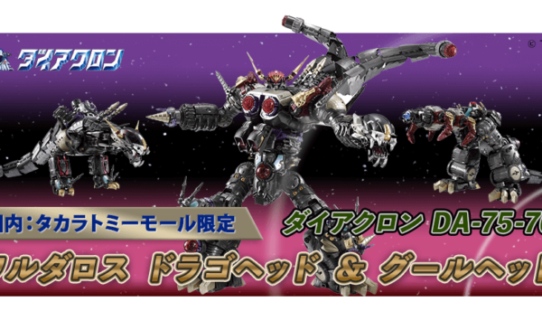 開封済 ダイアクロン ワルダロス ドラゴヘッド+グールヘッド エヴォ