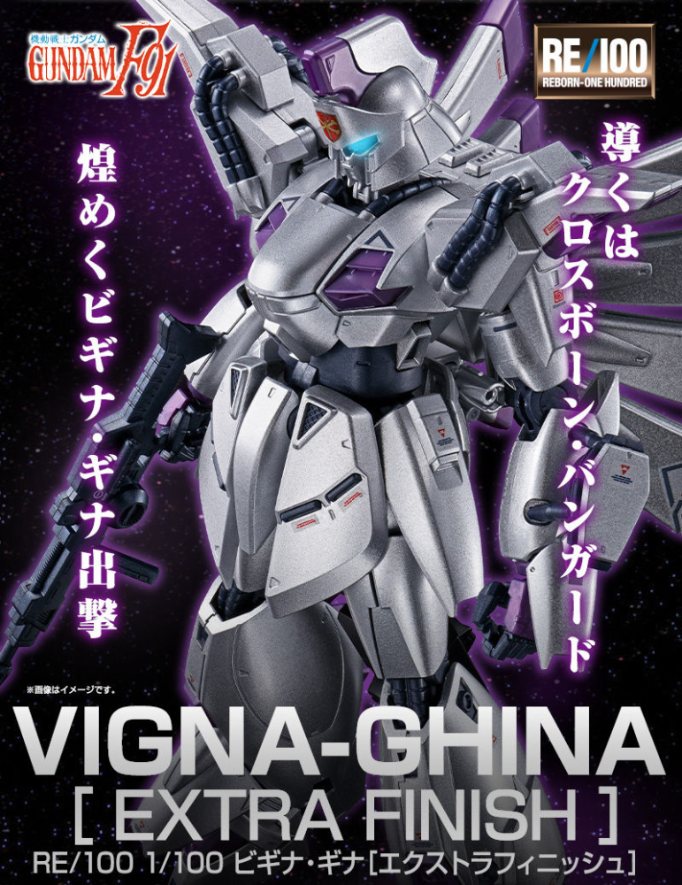 【未組立】BANDAI VIGNA-GHINA EXTRA FINISH RE/100 Vigna Ghina [Extra Finish] – Side