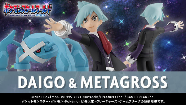 Bandai Candy Online Shop 21年3月16日起接受訂購 21年8月派貨 食玩 Pokemon Scale World 豐緣地區 兹伏奇大吾 巨金怪 5 500yen連稅 hobby Com