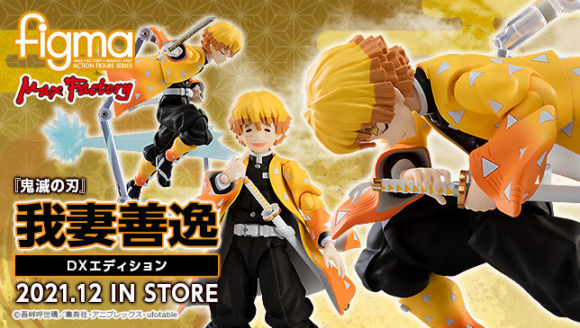 MAXFACTORY 2022年2月28日發售：figma《鬼滅之刃》我妻善逸 DX版