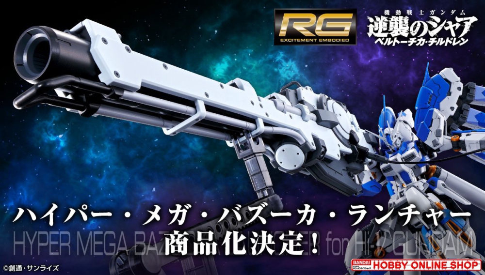 Bandai Hobby Online Shop 接受預訂: 模型 RG 1/144 Hi-Nu Gundam用